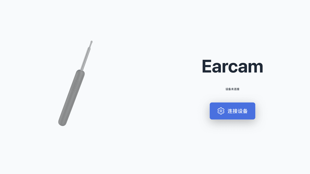 主界面